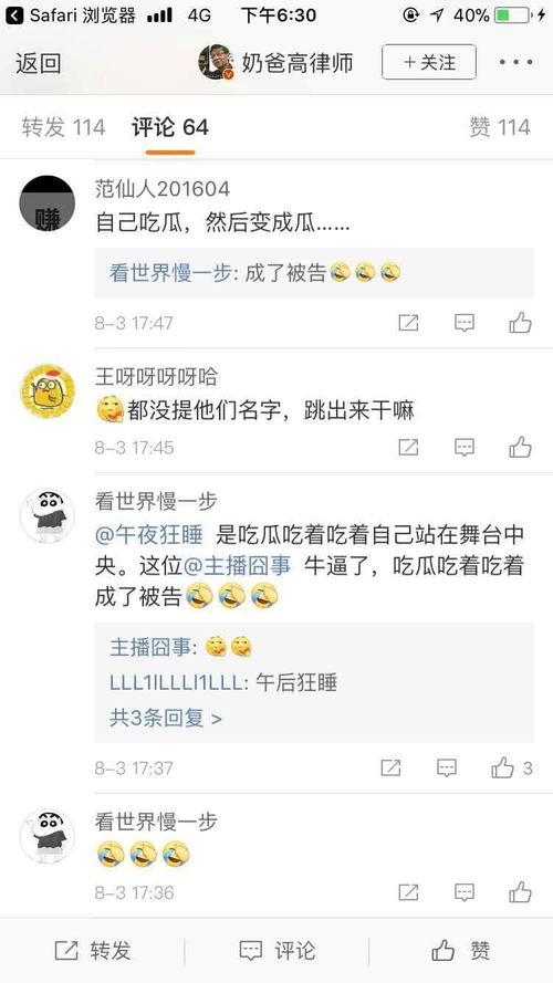 娱乐吃瓜博主看谁直播,揭秘娱乐吃瓜博主眼中的直播达人