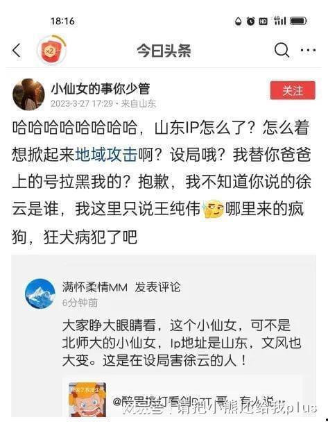 徐云粉丝爆料视频大全,揭秘明星幕后故事 第2张 徐云粉丝爆料视频大全,揭秘明星幕后故事 第2张